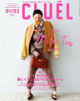 CLUEL Magazine Japan January-February 2024