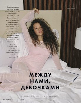 The Voice Magazine Russia December 2023
